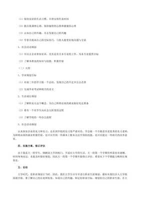 電子信息專業職業生涯規劃 面向通訊設備修理領域