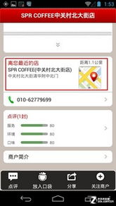 軟件資訊、評(píng)測與測試服務(wù) 結(jié)合地圖和優(yōu)惠商家的全方位指南