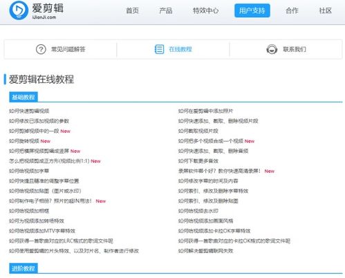 剪輯軟件評(píng)測 喵影工廠、愛剪輯還是快剪輯？