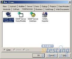精通Delphi Web Services程序的性能測試 基于LoadRunner的最佳實戰(zhàn)解析